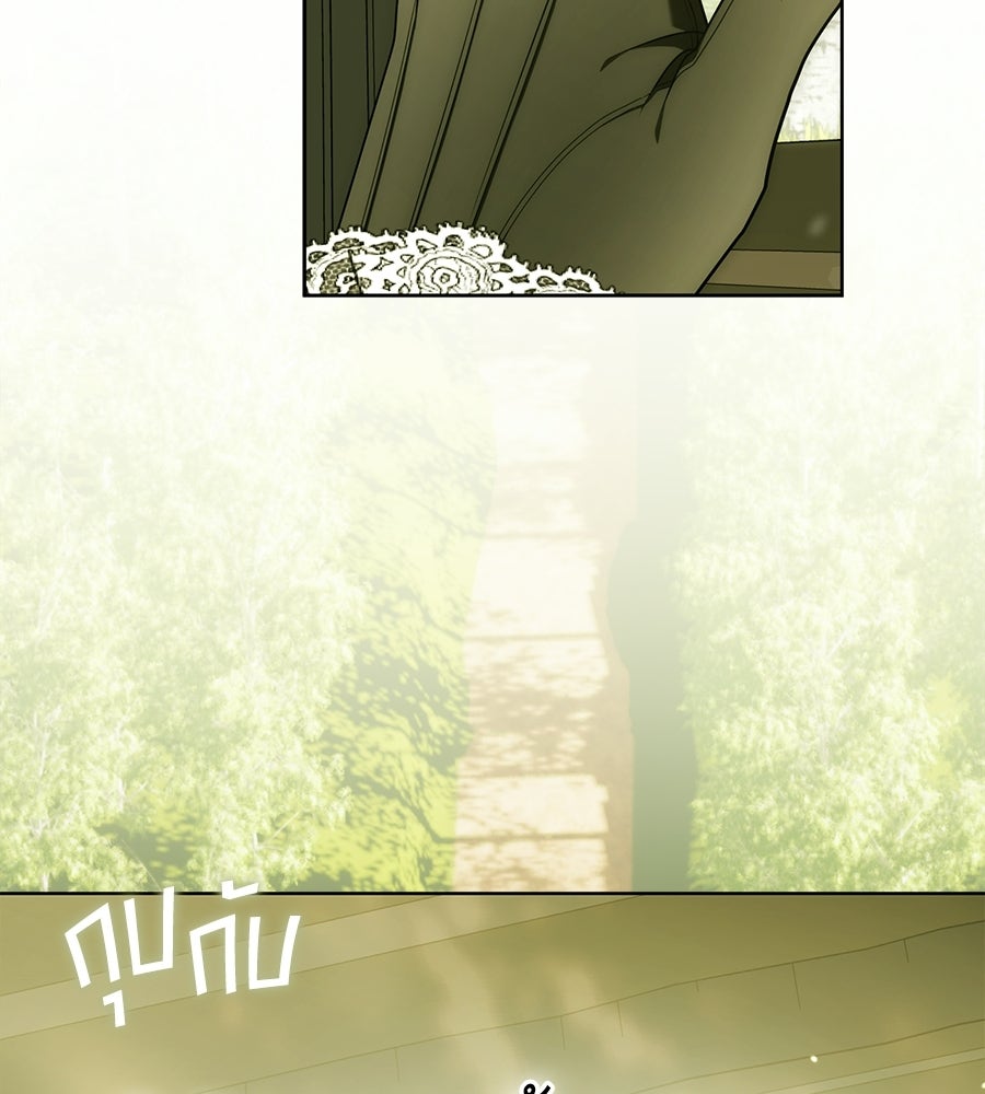 สุดยอดแม่สื่อแห่งลอนดอน - หน้า 63