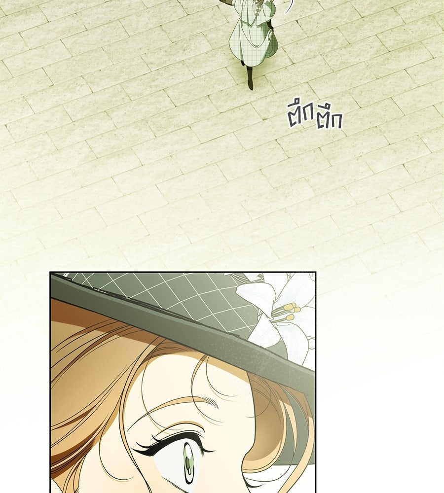 สุดยอดแม่สื่อแห่งลอนดอน - หน้า 72