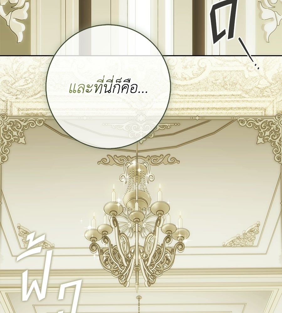 สุดยอดแม่สื่อแห่งลอนดอน - หน้า 2