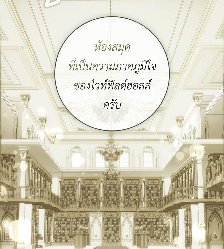 สุดยอดแม่สื่อแห่งลอนดอน - หน้า 3