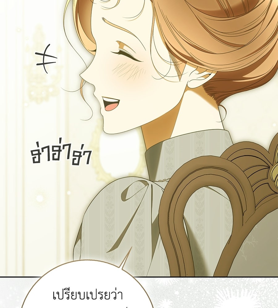 สุดยอดแม่สื่อแห่งลอนดอน - หน้า 32