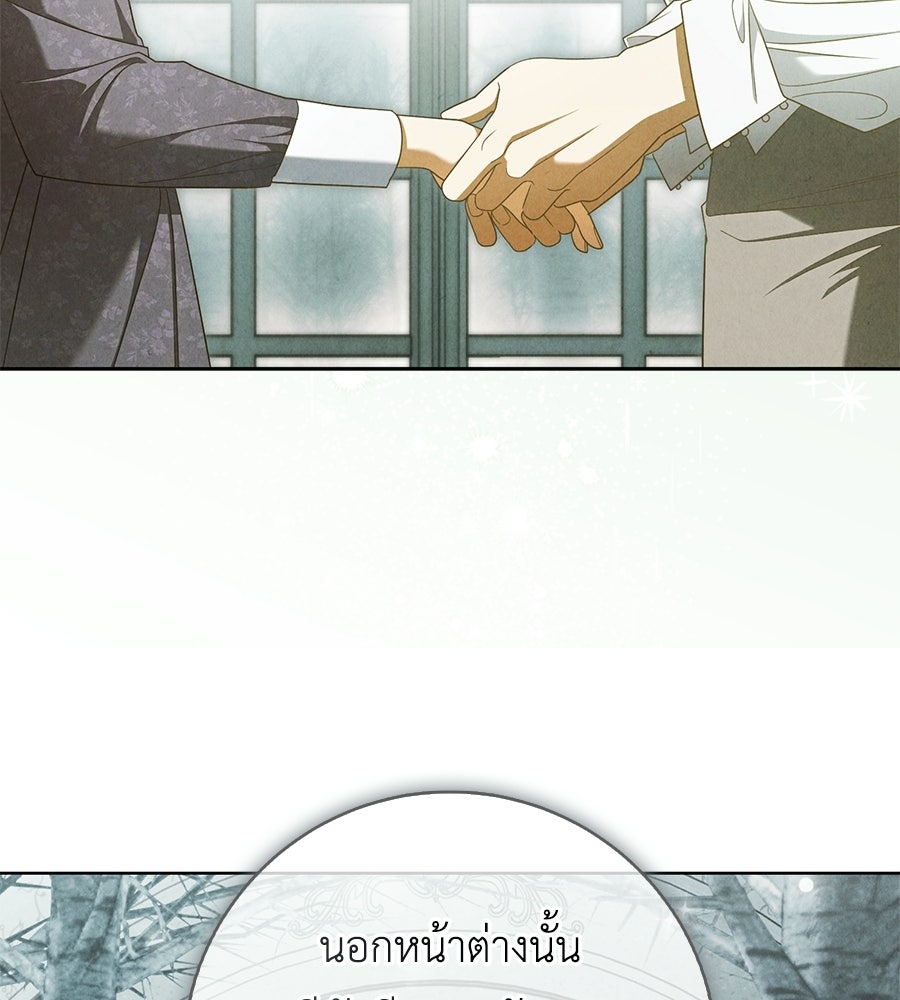 สุดยอดแม่สื่อแห่งลอนดอน - หน้า 100