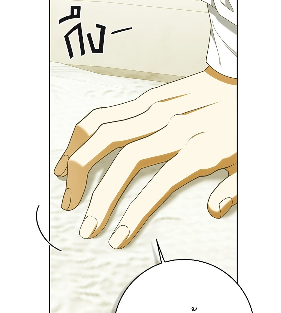 สุดยอดแม่สื่อแห่งลอนดอน - หน้า 4