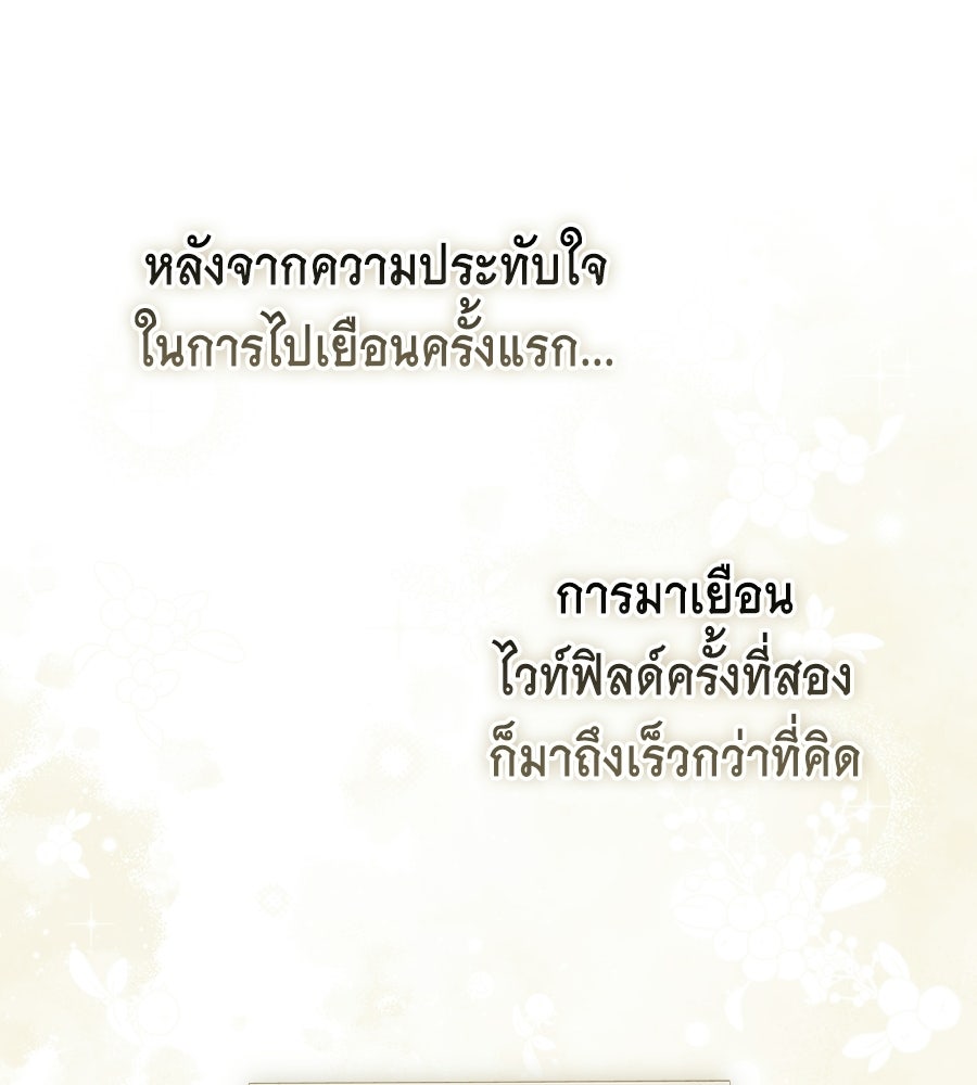 สุดยอดแม่สื่อแห่งลอนดอน - หน้า 1
