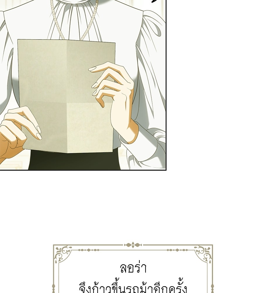 สุดยอดแม่สื่อแห่งลอนดอน - หน้า 4