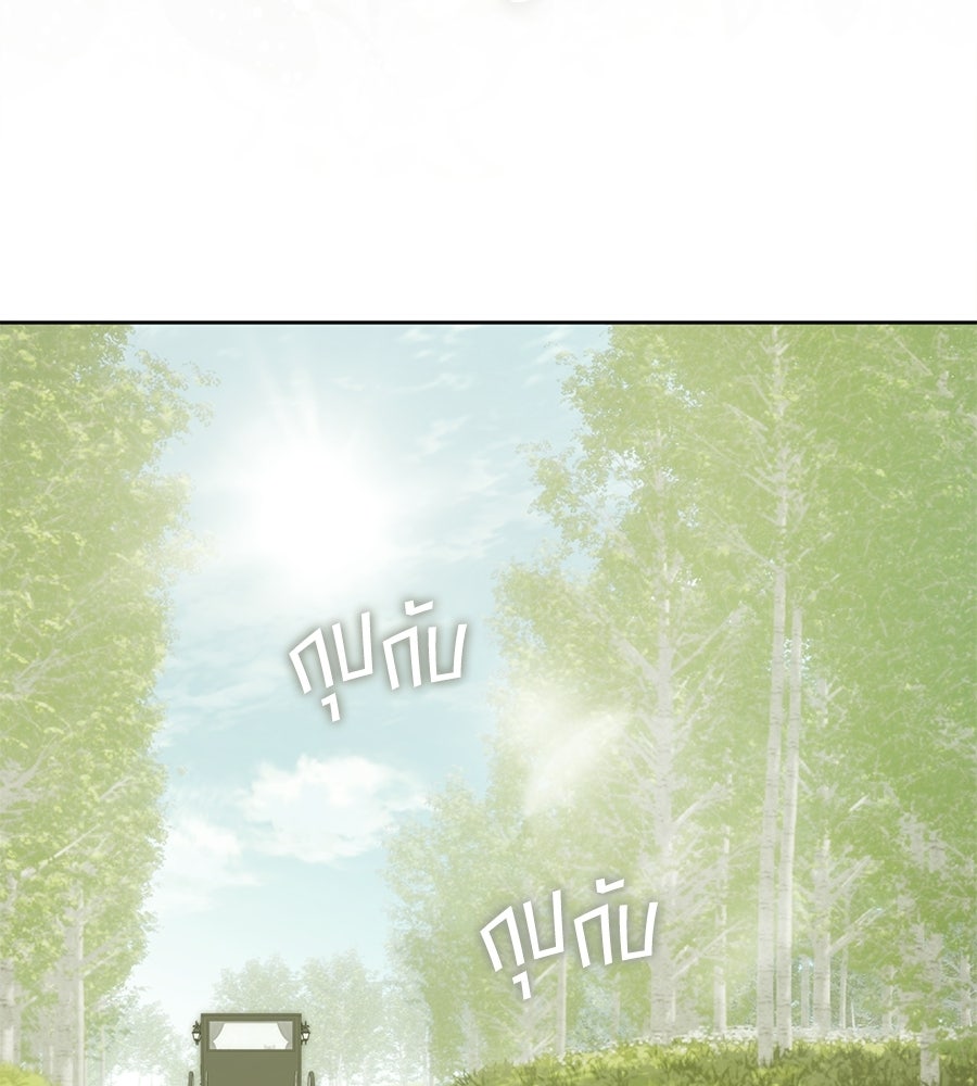 สุดยอดแม่สื่อแห่งลอนดอน - หน้า 32