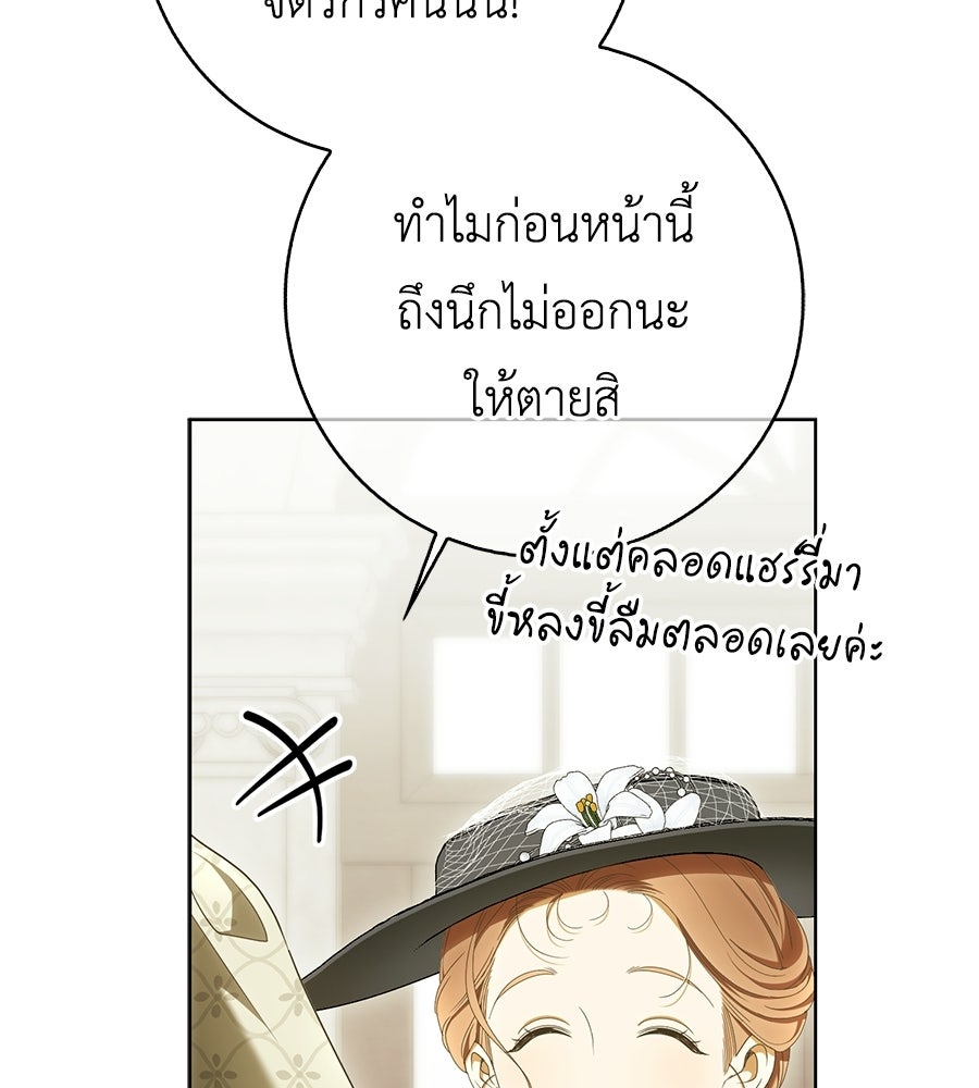 สุดยอดแม่สื่อแห่งลอนดอน - หน้า 33