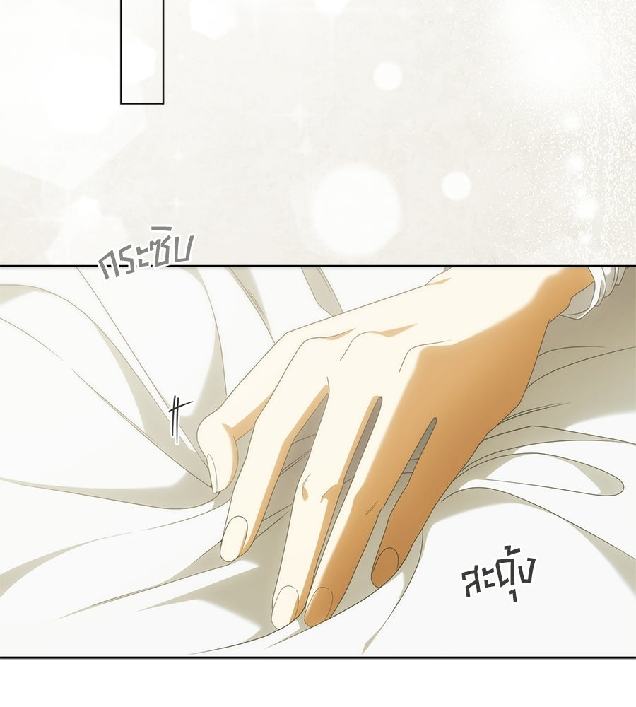 สุดยอดแม่สื่อแห่งลอนดอน - หน้า 76