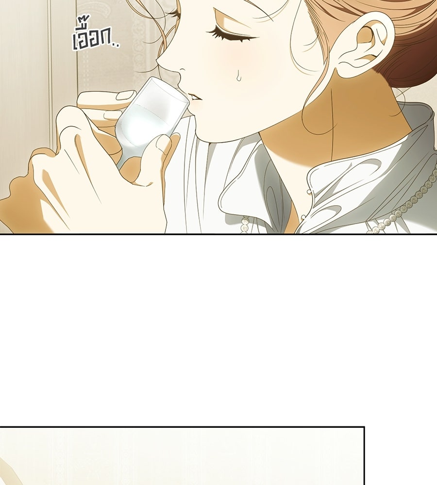 สุดยอดแม่สื่อแห่งลอนดอน - หน้า 91