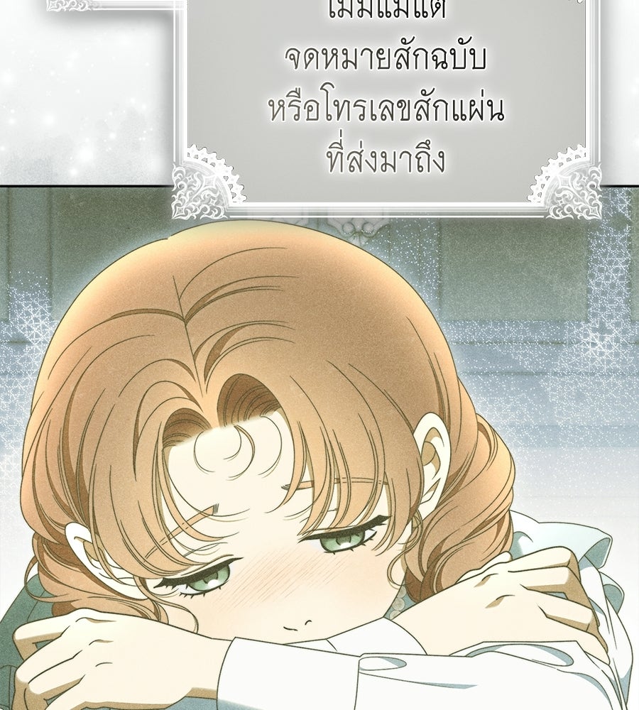 สุดยอดแม่สื่อแห่งลอนดอน - หน้า 11