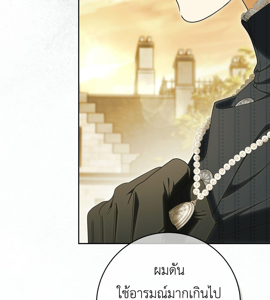 สุดยอดแม่สื่อแห่งลอนดอน - หน้า 116
