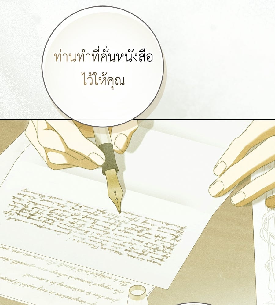 สุดยอดแม่สื่อแห่งลอนดอน - หน้า 33