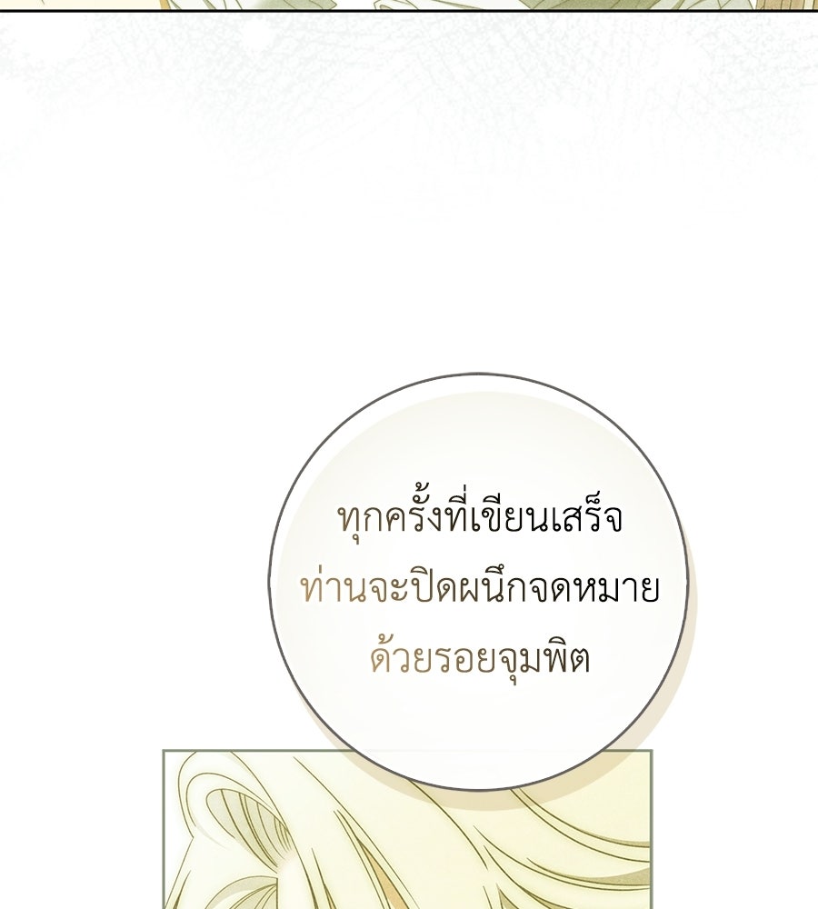 สุดยอดแม่สื่อแห่งลอนดอน - หน้า 35