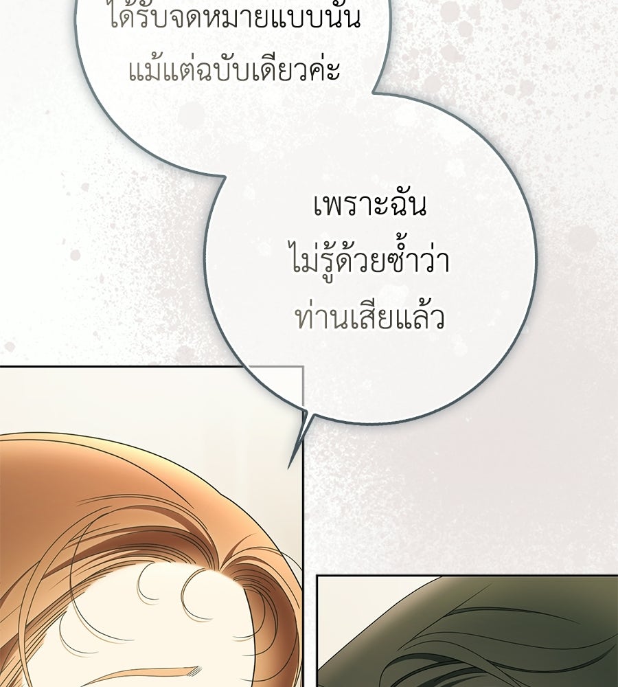 สุดยอดแม่สื่อแห่งลอนดอน - หน้า 41