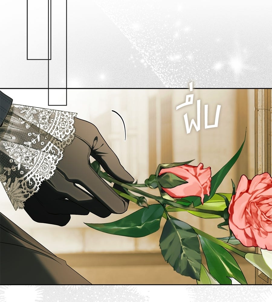 สุดยอดแม่สื่อแห่งลอนดอน - หน้า 48