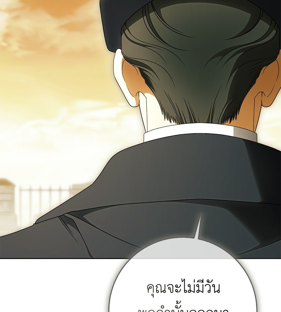 สุดยอดแม่สื่อแห่งลอนดอน - หน้า 74