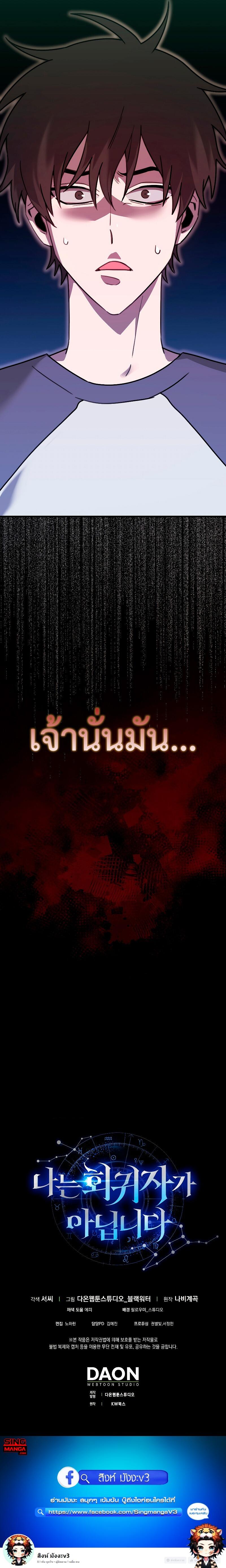 I’m Not a Regressor - หน้า 10
