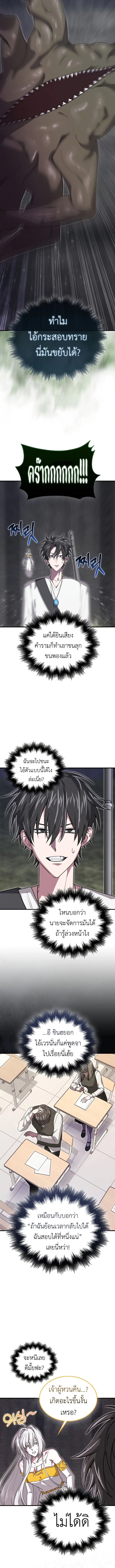 I’m Not a Regressor - หน้า 6
