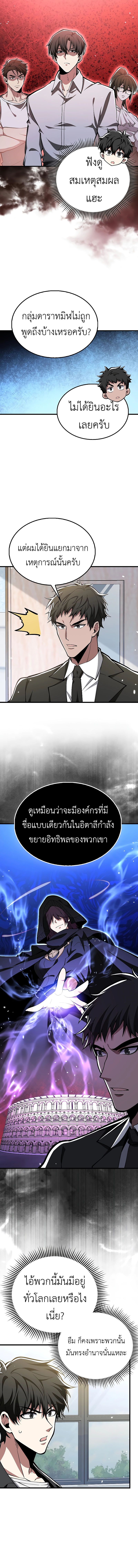 I’m Not a Regressor - หน้า 7