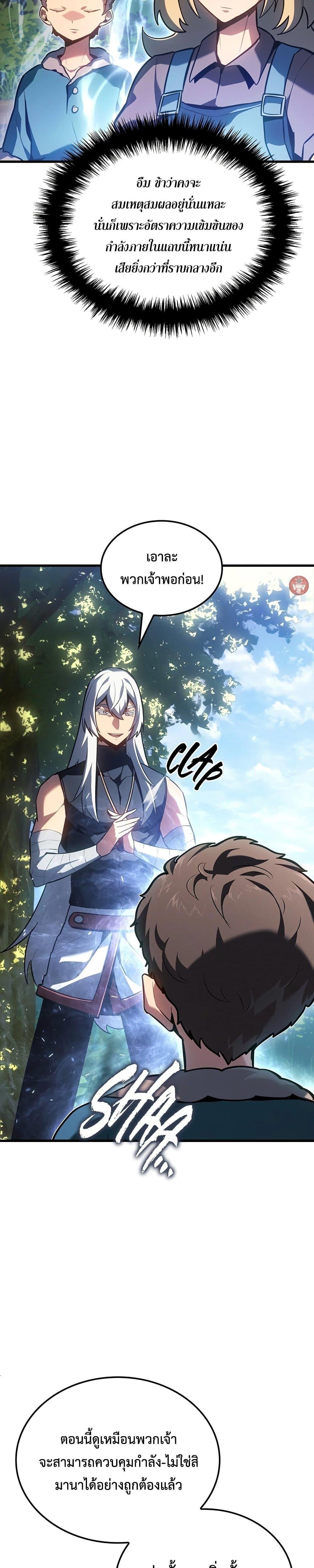 Ice Lord เจ้าตำหนักเหมันต์ - หน้า 2