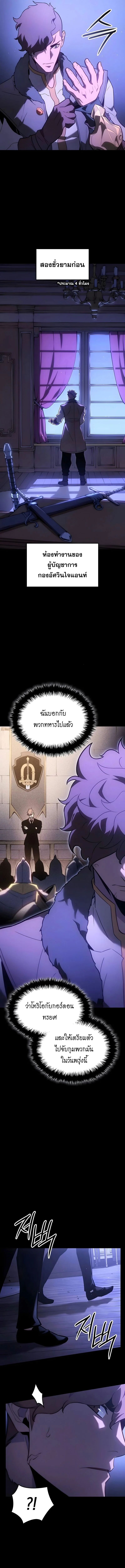 Ice Lord เจ้าตำหนักเหมันต์ - หน้า 6