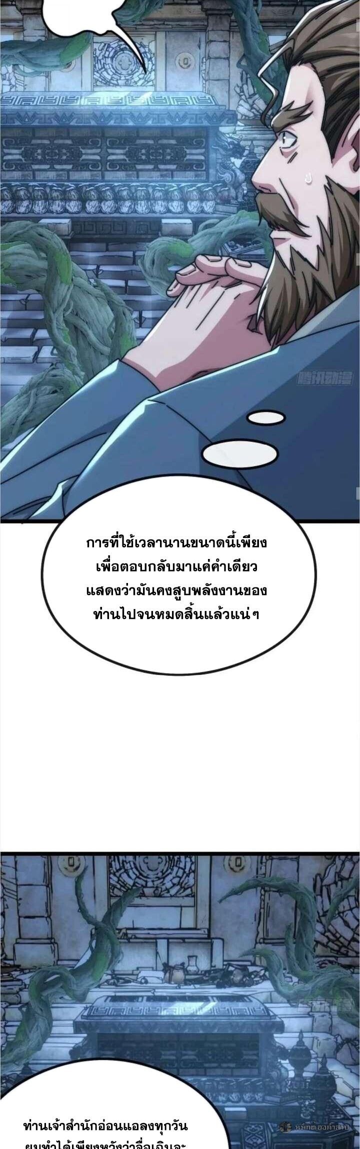 Infinite Evolution From Zero วิวัฒนาการไร้ขีดจำกัด เริ่มจากศูนย์ - หน้า 23