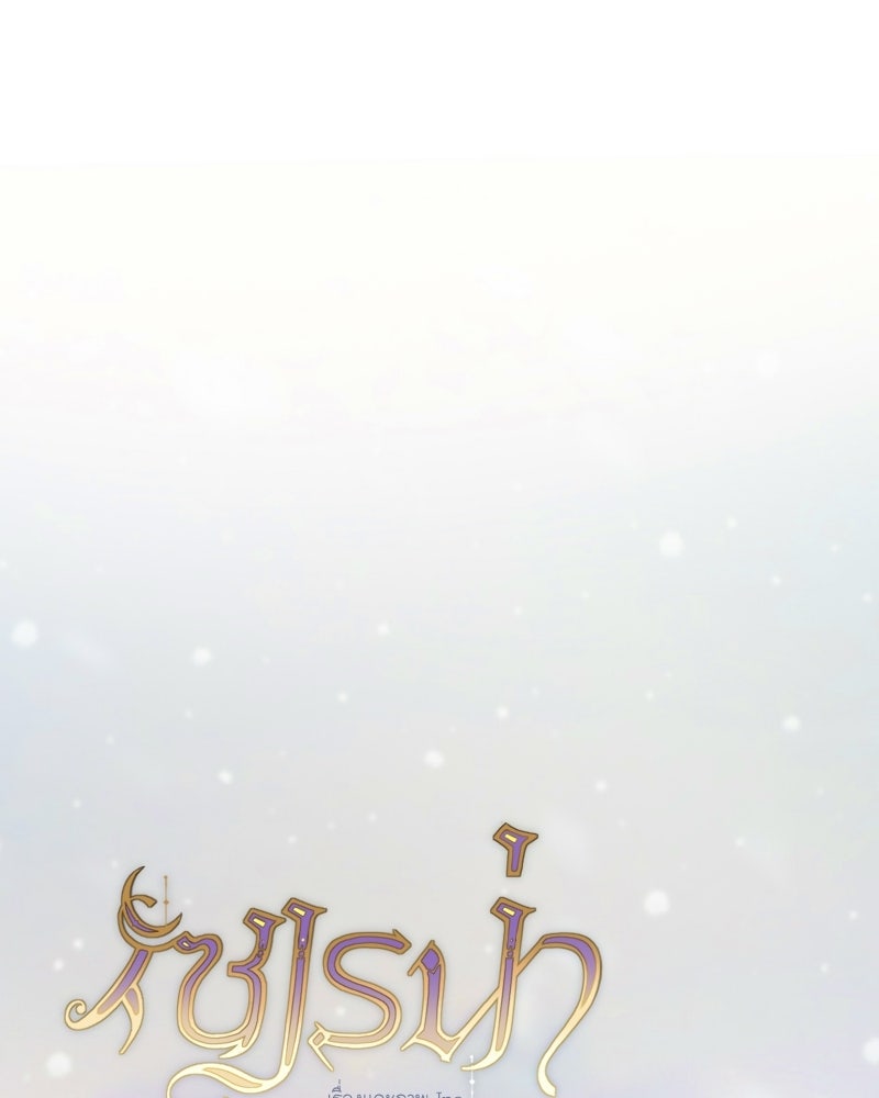 เซเรน่า - หน้า 1
