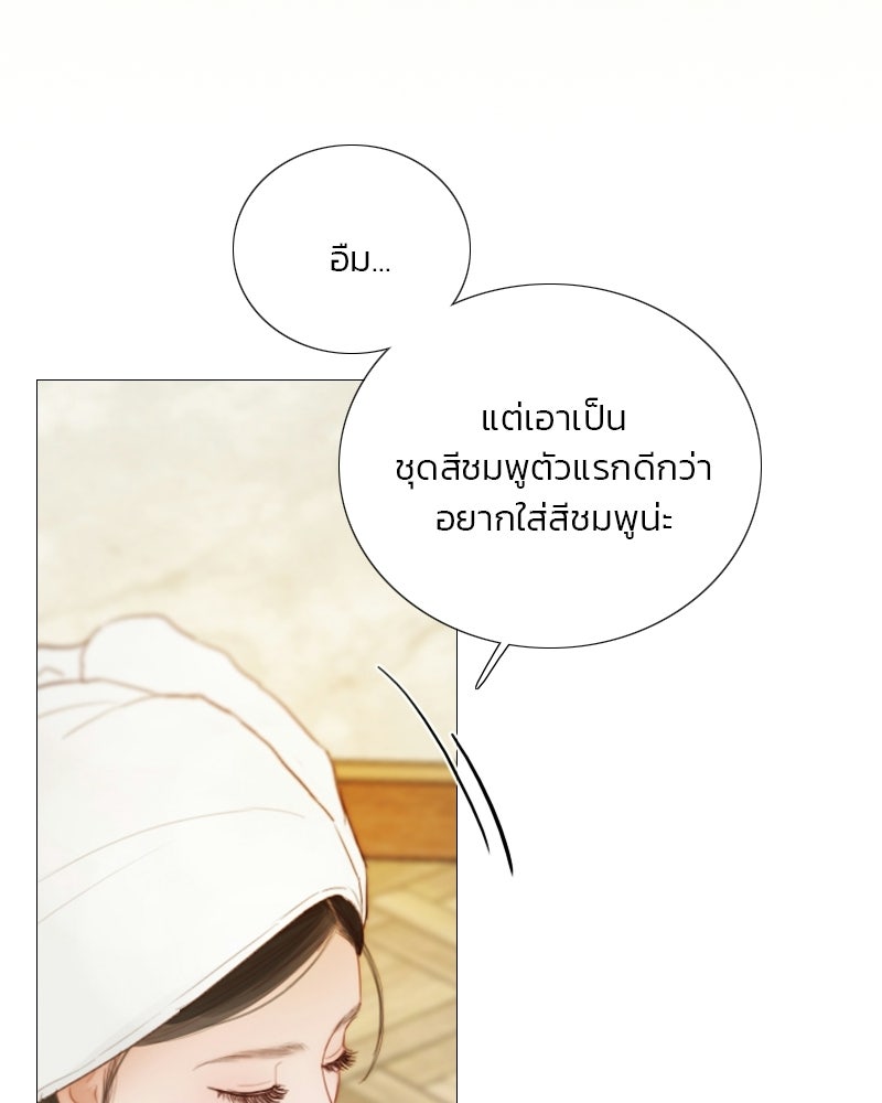 เซเรน่า - หน้า 102