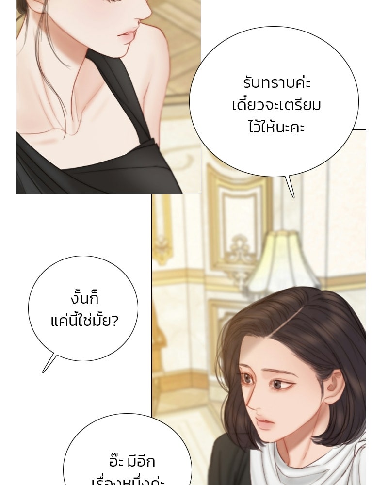 เซเรน่า - หน้า 103