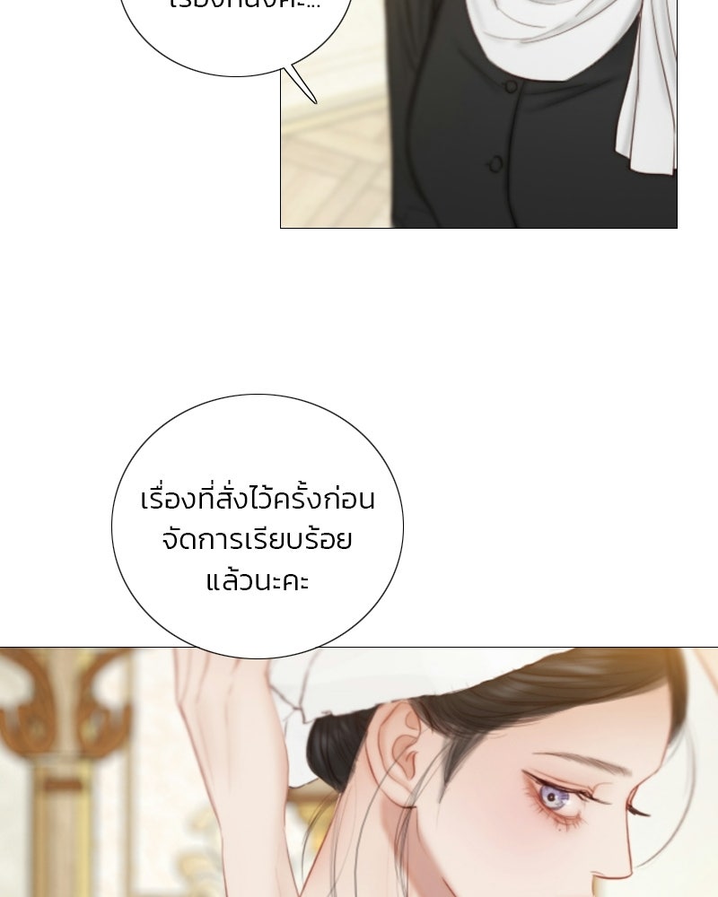 เซเรน่า - หน้า 104