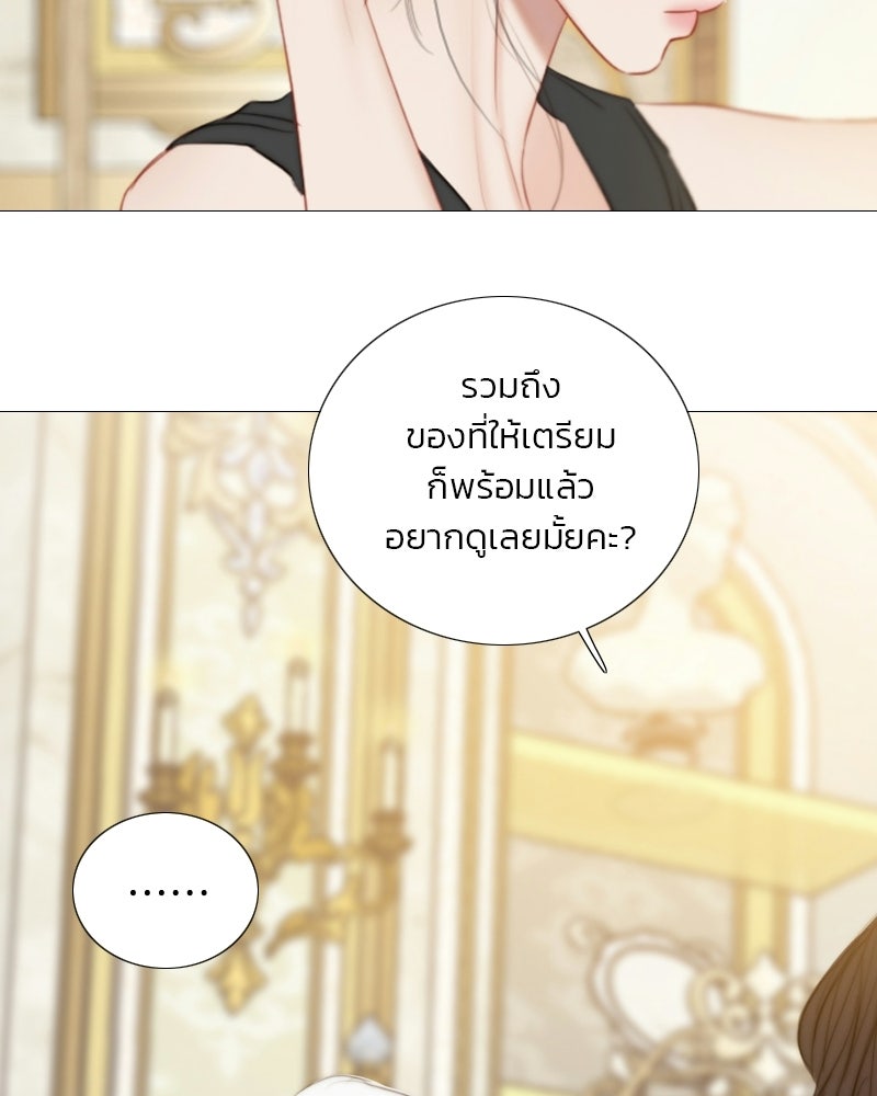 เซเรน่า - หน้า 105