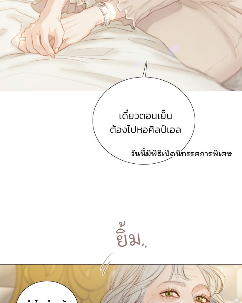 เซเรน่า - หน้า 11