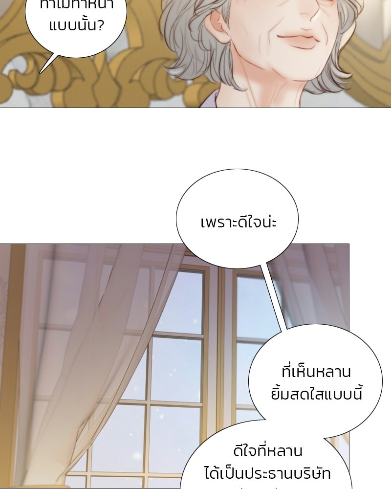 เซเรน่า - หน้า 12