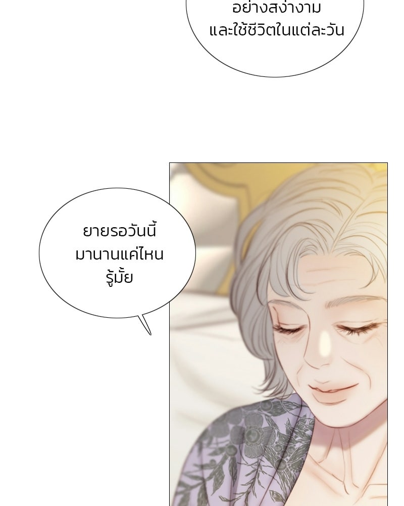 เซเรน่า - หน้า 13