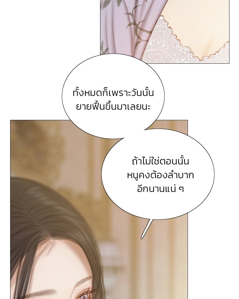 เซเรน่า - หน้า 14