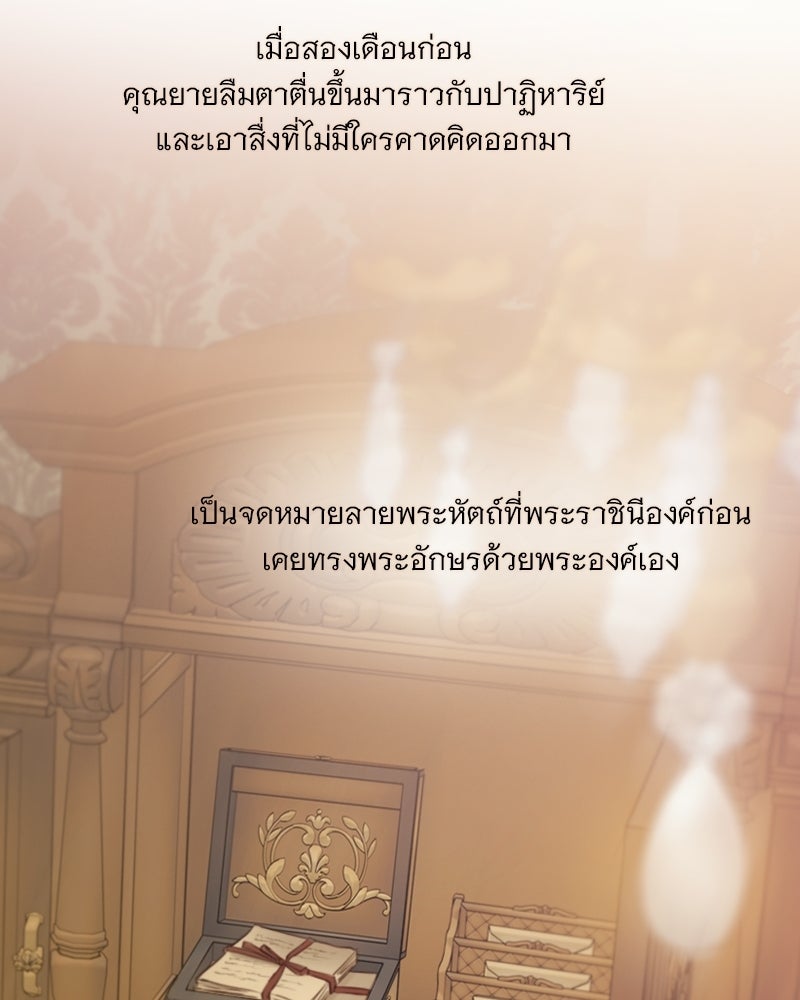 เซเรน่า - หน้า 16