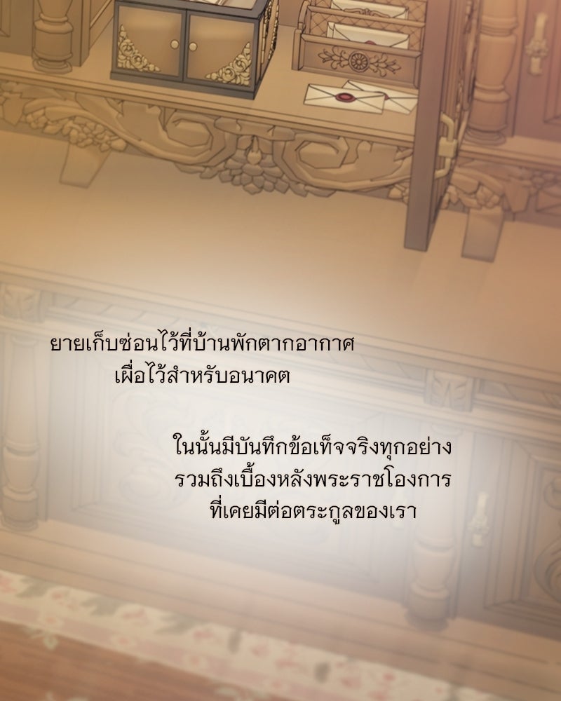 เซเรน่า - หน้า 17