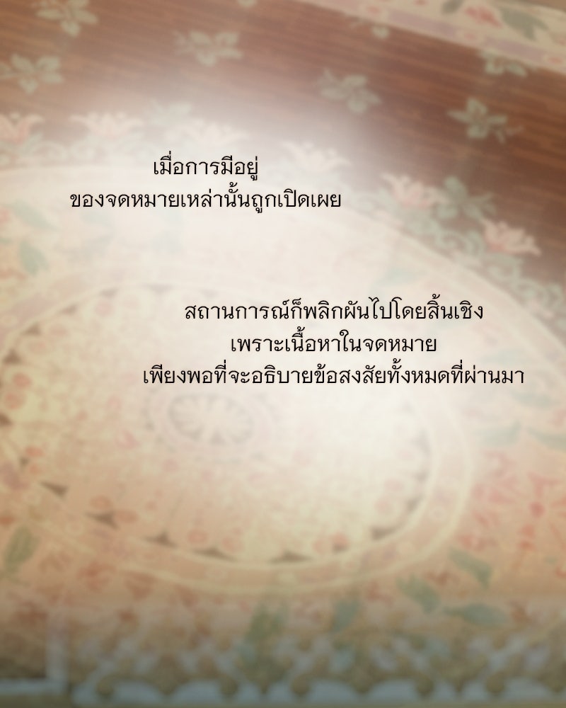 เซเรน่า - หน้า 18