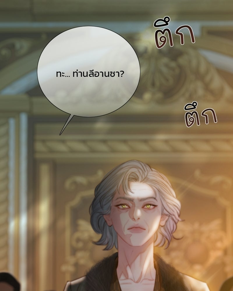 เซเรน่า - หน้า 19