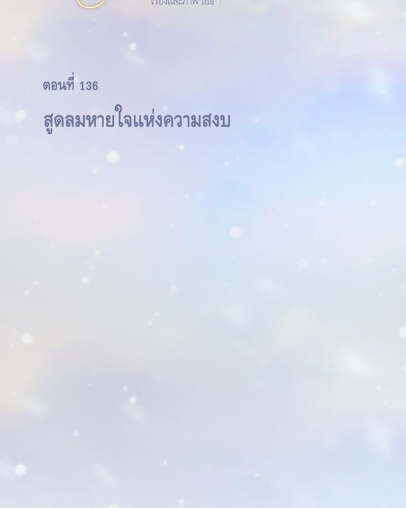 เซเรน่า - หน้า 2