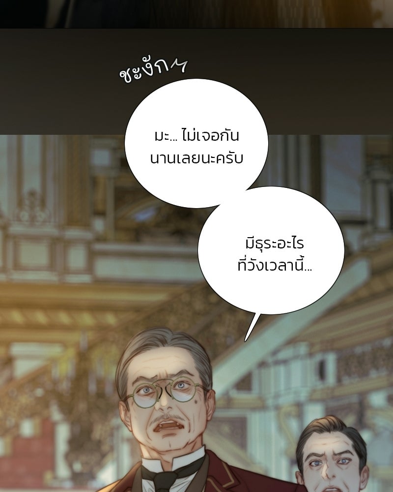 เซเรน่า - หน้า 21