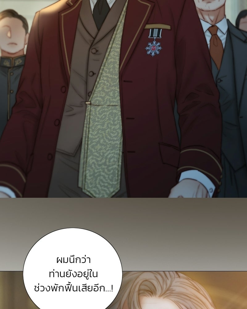 เซเรน่า - หน้า 22