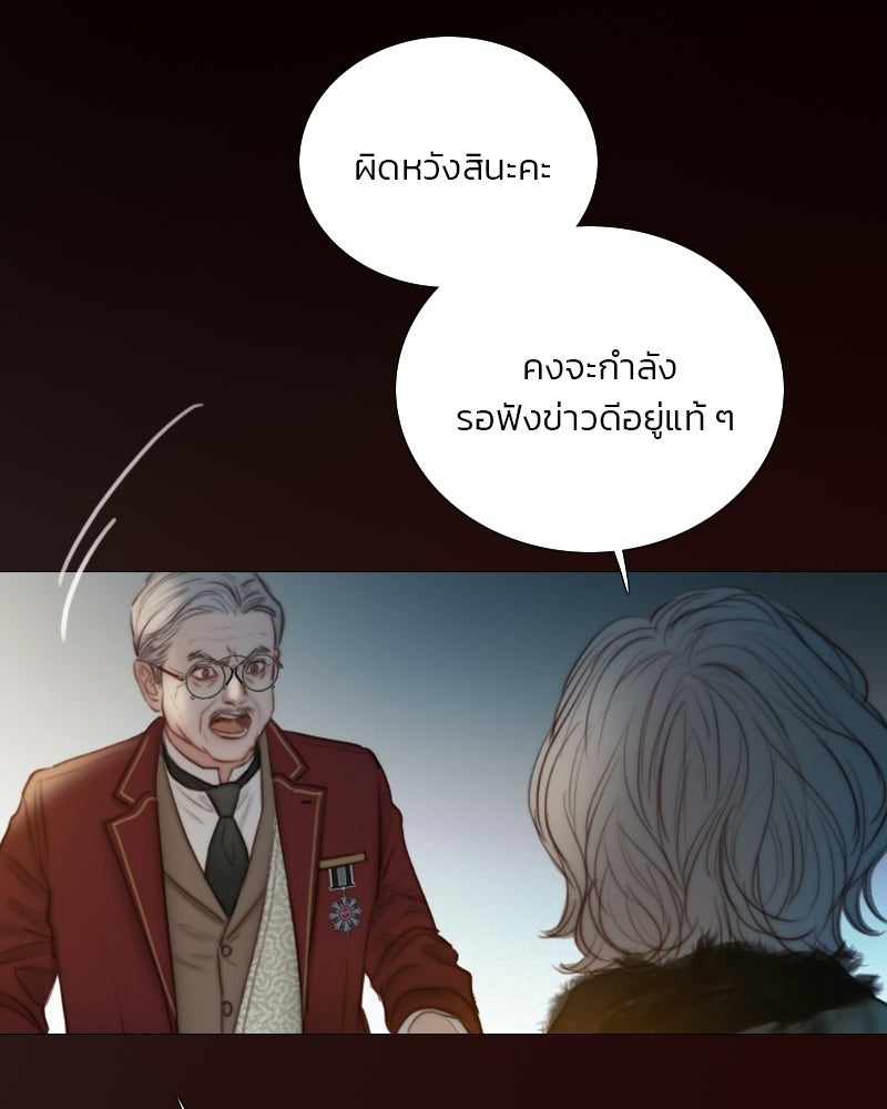 เซเรน่า - หน้า 25