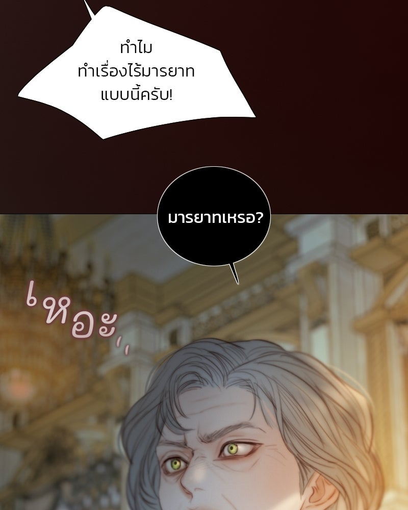 เซเรน่า - หน้า 26