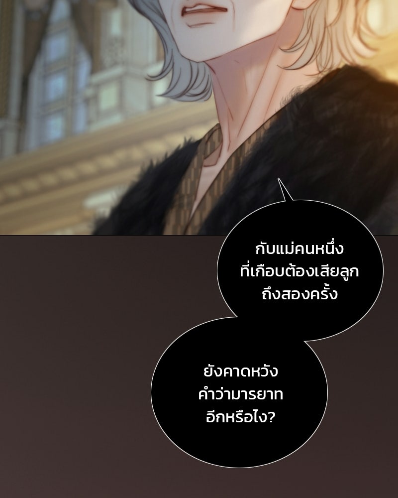 เซเรน่า - หน้า 27
