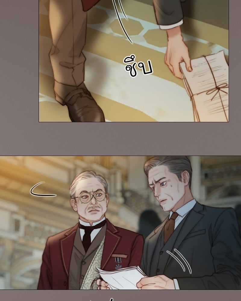 เซเรน่า - หน้า 29