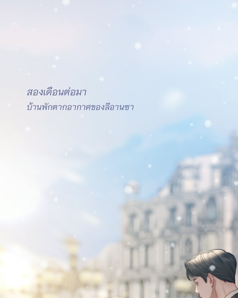 เซเรน่า - หน้า 3