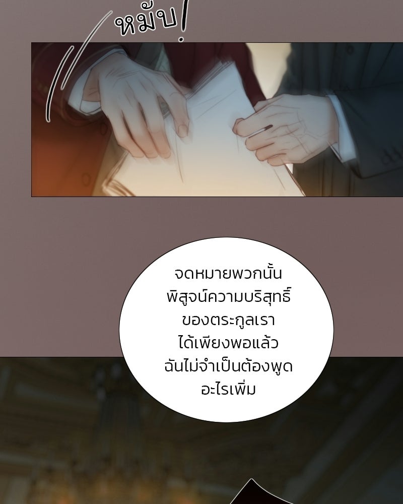 เซเรน่า - หน้า 30