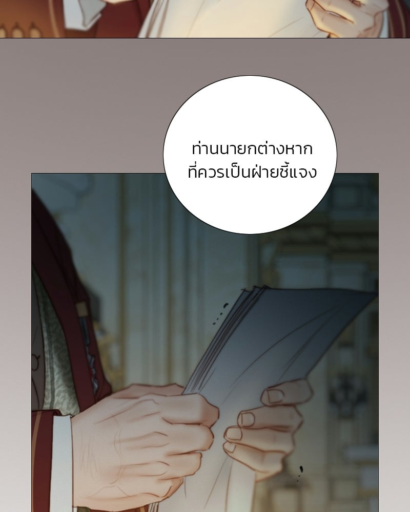 เซเรน่า - หน้า 32
