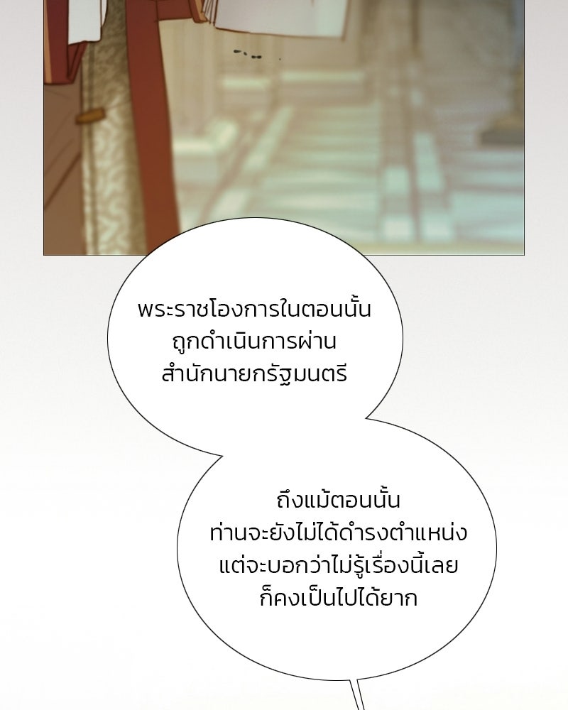 เซเรน่า - หน้า 33